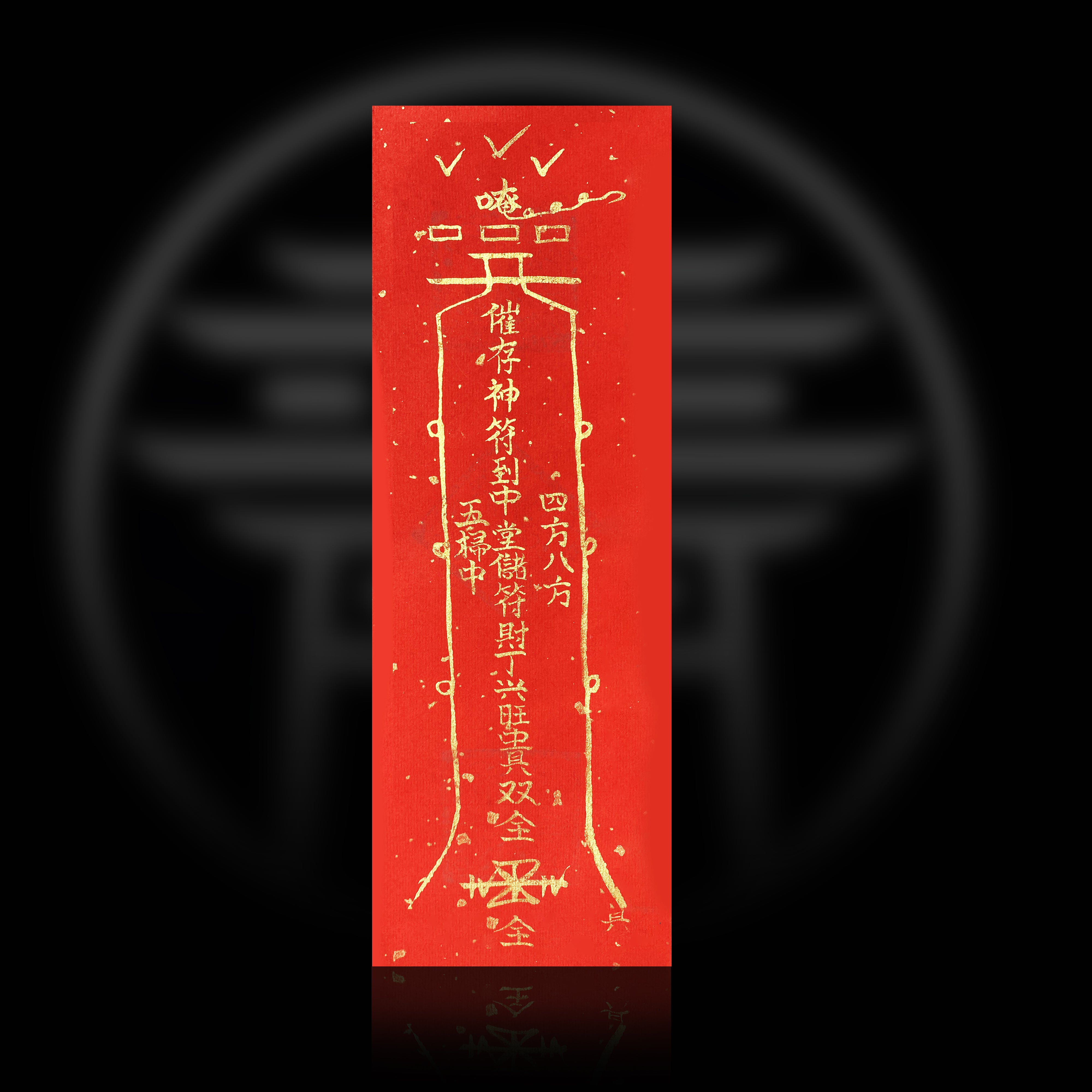 Taoist Feng Shui Wealth Amulet - Hand-Drawn Prosperity Talisman